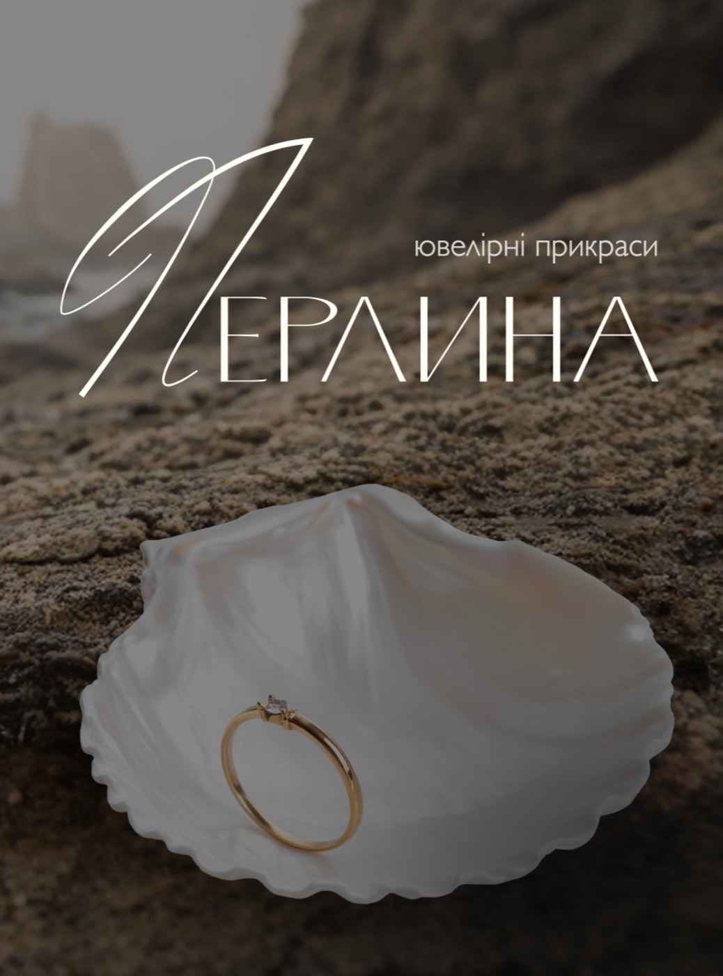 Perlyna — jewellery brand rebranding