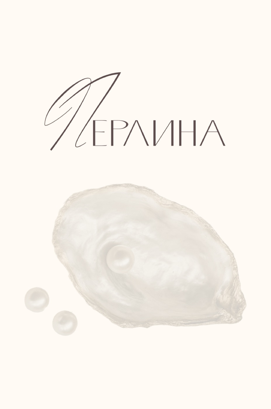 Perlyna wordmark with pearl shell illustration