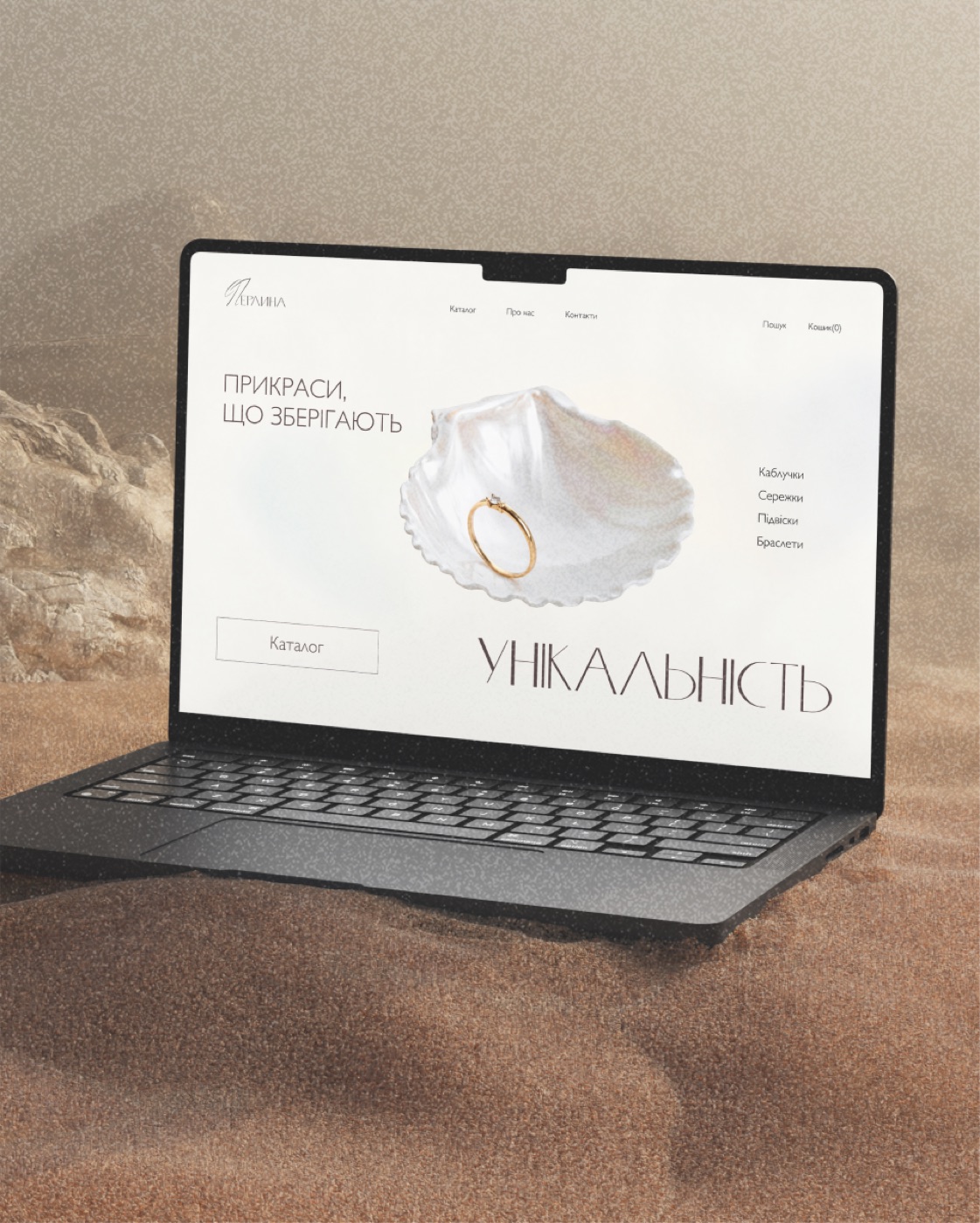 Perlyna e-commerce site on a laptop