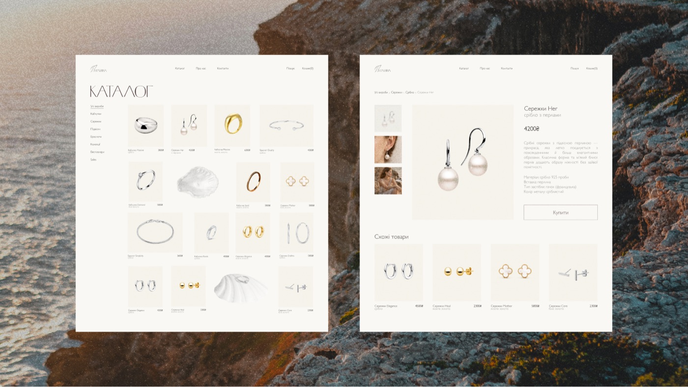 Perlyna catalog and product page website screens