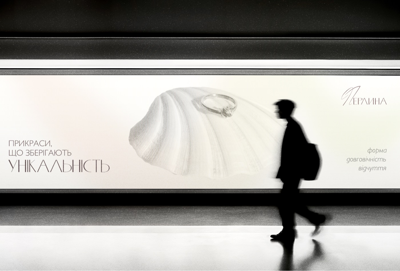 Perlyna billboard advertisement